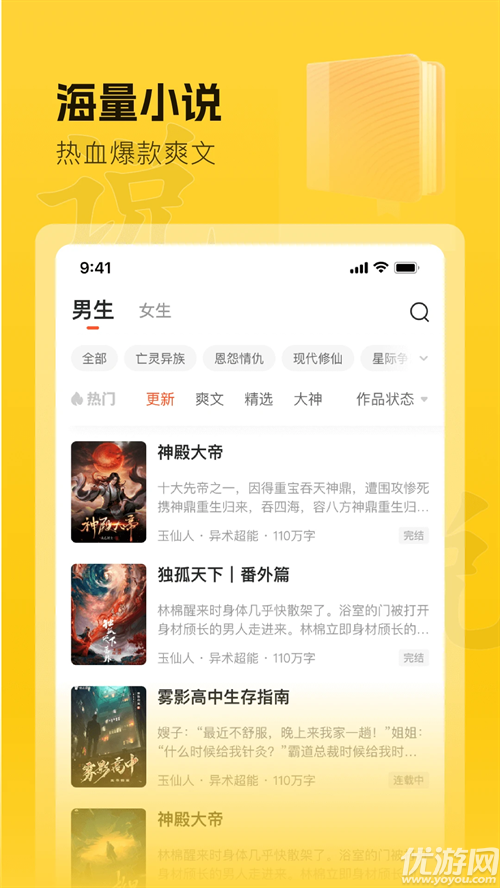 趣读书小说游戏截图