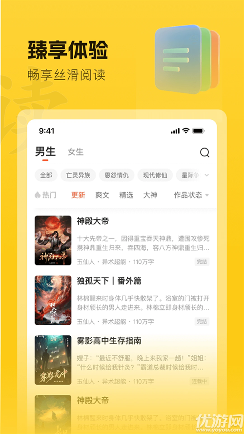 趣读书小说游戏截图