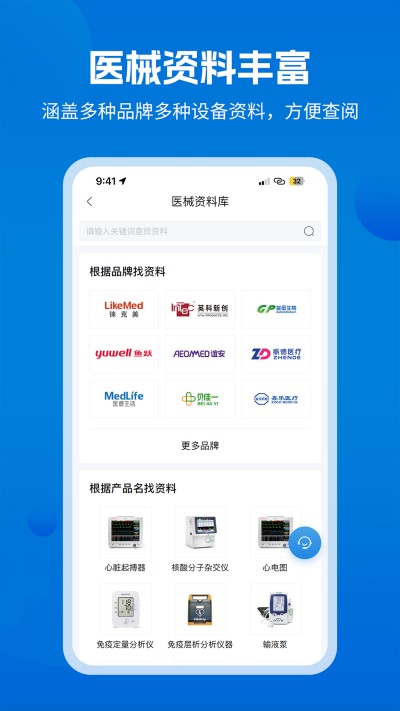 医修帮医工端游戏截图