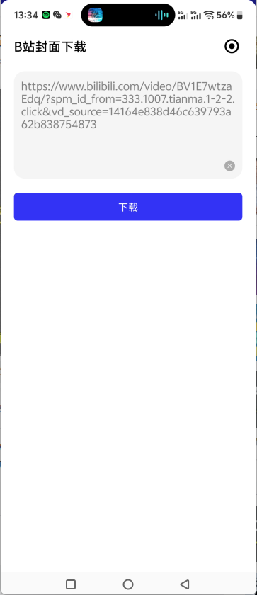 快乐资源下载器