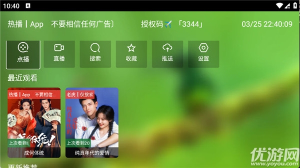玉米影视游戏截图