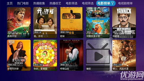 好看影仓游戏截图