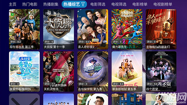 好看影仓游戏截图