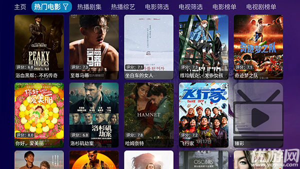 好看影仓游戏截图