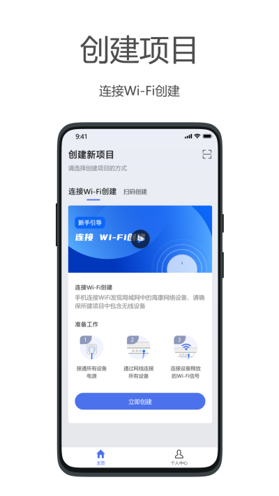海康云网截图欣赏
