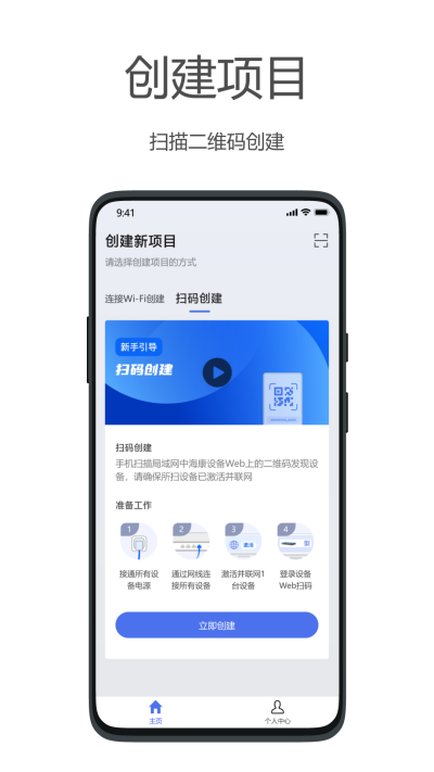 海康云网截图欣赏