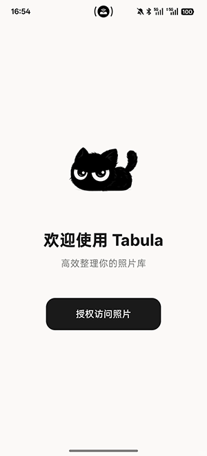 Tabula游戏截图