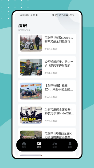 流星摩途游戏截图