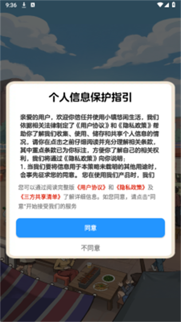 小镇悠闲生活游戏截图