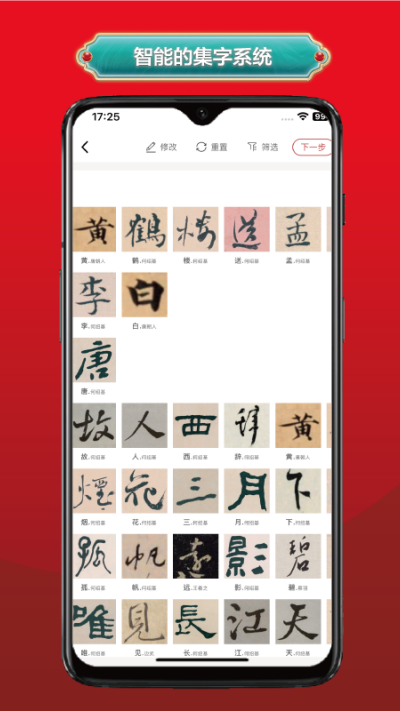 真观易书画游戏截图