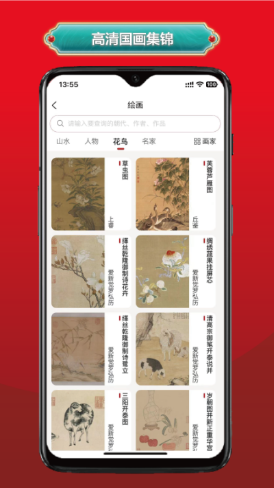 真观易书画游戏截图