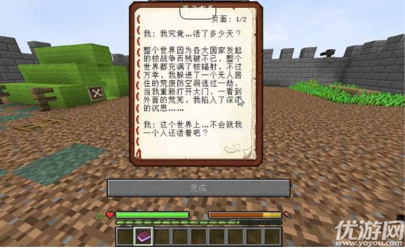 我的世界废土核后还生模组游戏截图