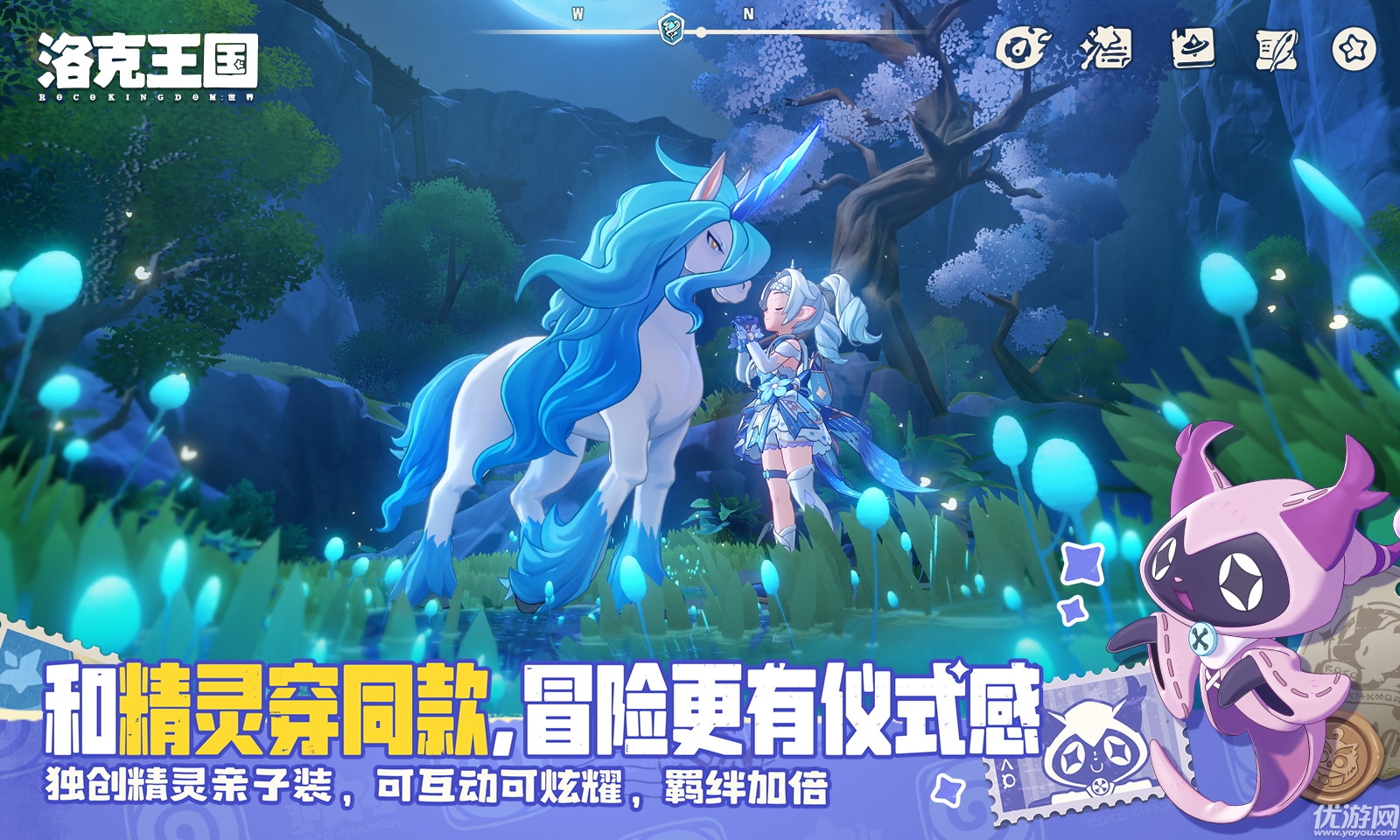 洛克王国世界游戏截图