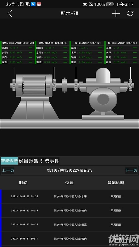 工业小郎中游戏截图