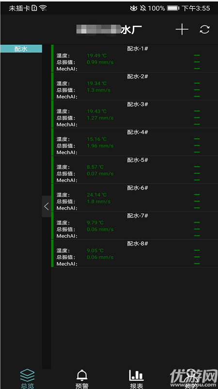 工业小郎中游戏截图