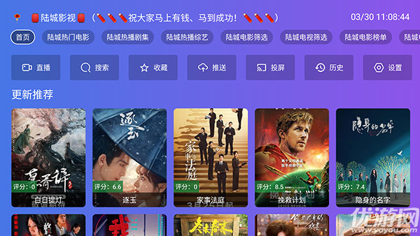 陆城影视游戏截图