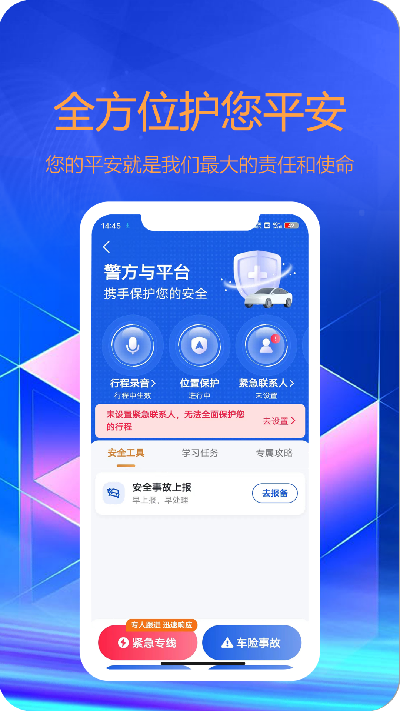 东潮出行司机端游戏截图