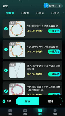 马丁盒游戏截图