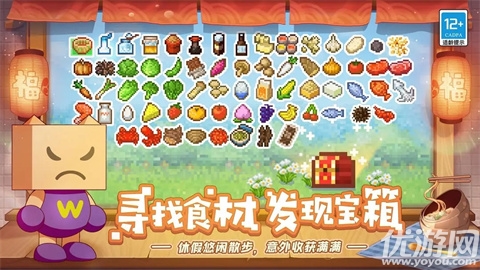 开罗美食梦物语游戏截图