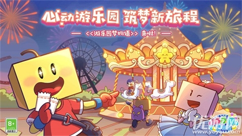 开罗美食梦物语游戏截图