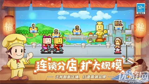 开罗美食梦物语游戏截图