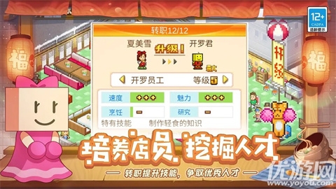 开罗美食梦物语