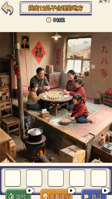 就你眼神差游戏截图