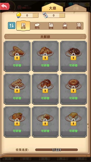 我的面包房物语游戏截图