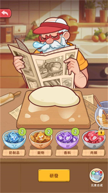 我的面包房物语游戏截图