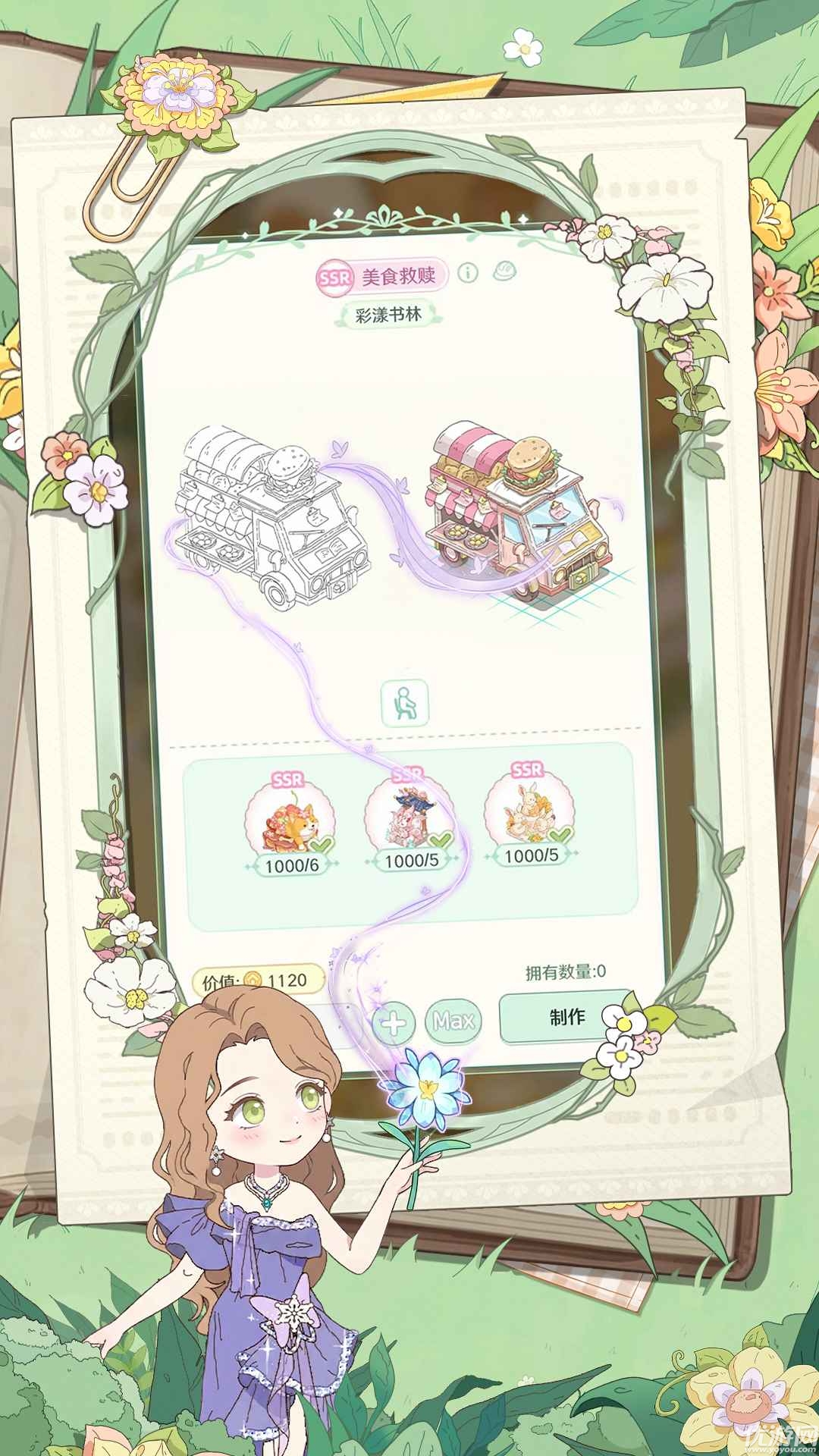 童话师游戏截图