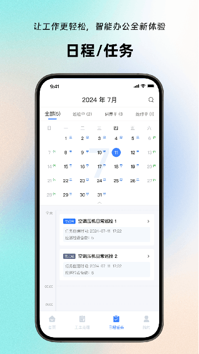 岚宝数联游戏截图