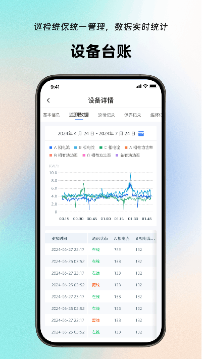 岚宝数联游戏截图