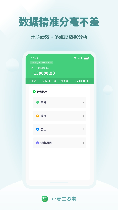 小麦工资宝游戏截图