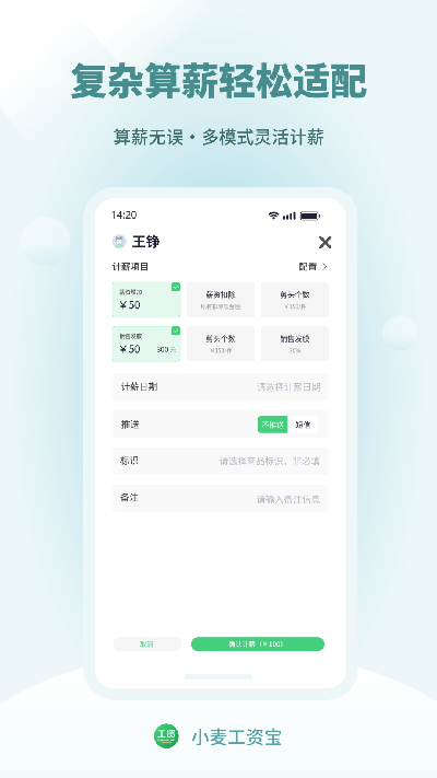 小麦工资宝游戏截图