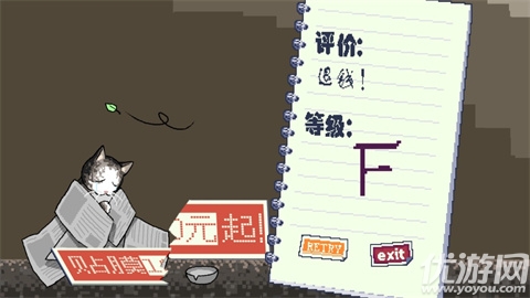 喵师傅你是干什么的游戏截图