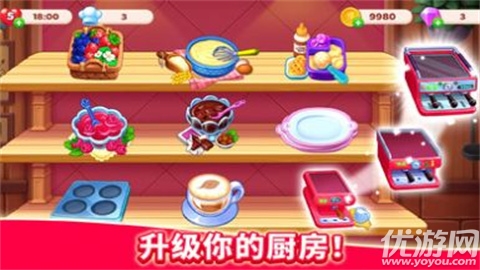厨友乐游戏版游戏截图