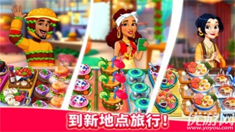 厨友乐游戏版游戏截图