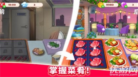 厨友乐游戏版游戏截图