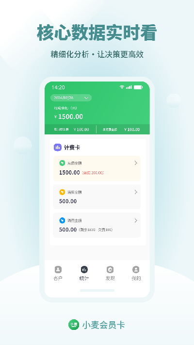 小麦会员卡游戏截图