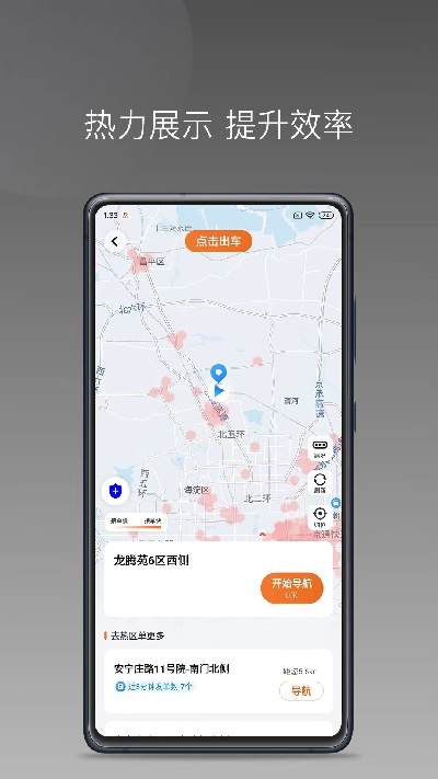 乖乖马司机端游戏截图