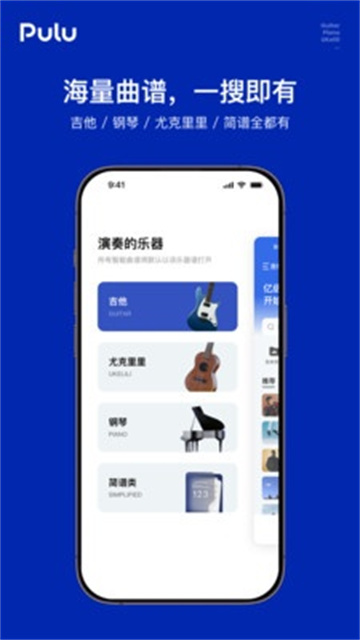 Pulu曲谱游戏截图
