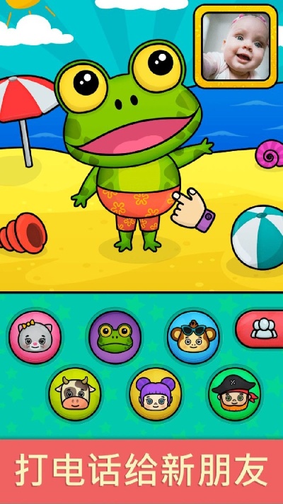 比米布手机模拟器游戏截图