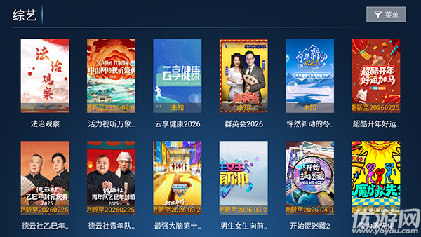 蓝光影剧游戏截图