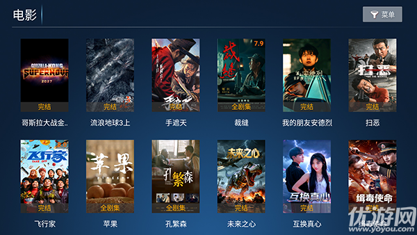 蓝光影剧游戏截图