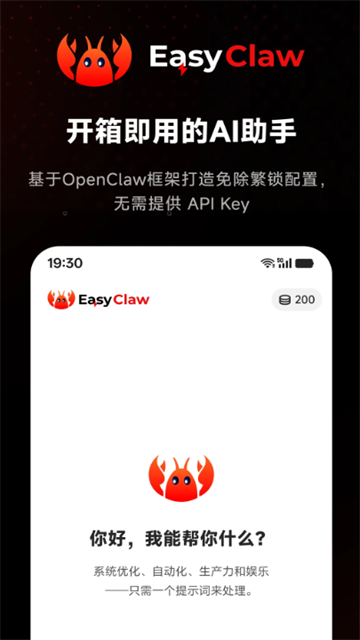 猎豹EasyClaw游戏截图