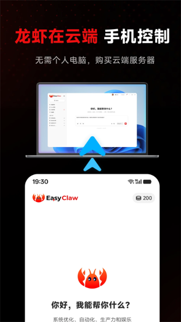 猎豹EasyClaw游戏截图