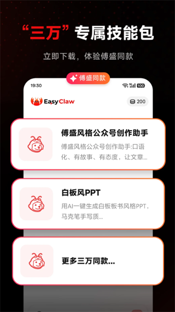 猎豹EasyClaw