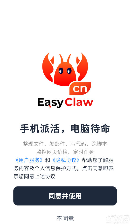 猎豹EasyClaw