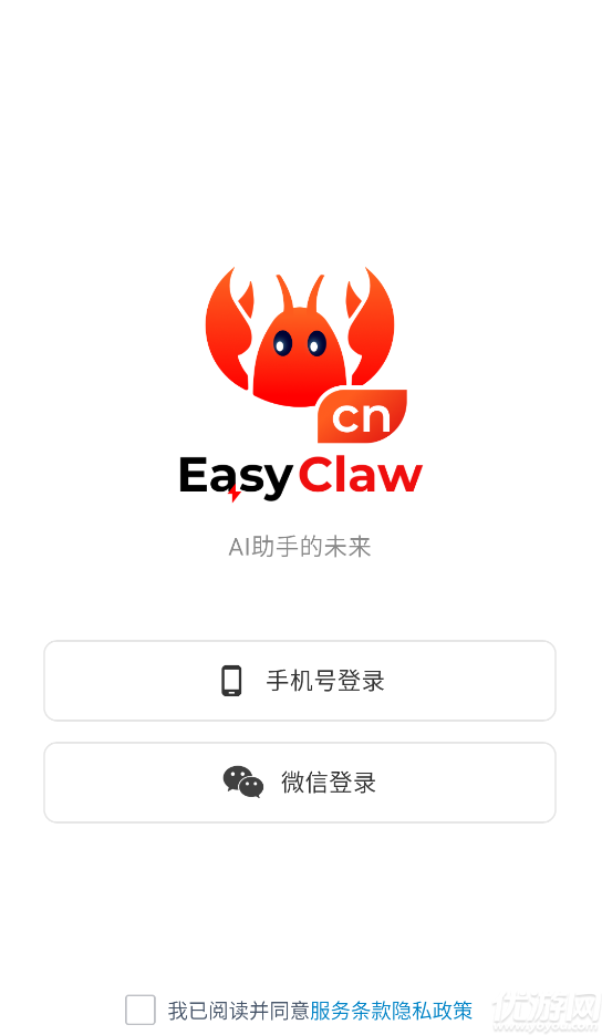猎豹EasyClaw