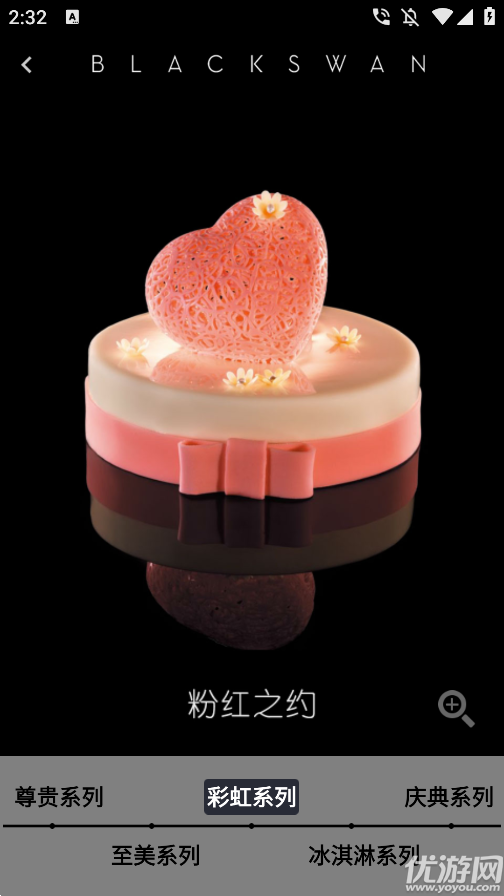 黑天鹅蛋糕游戏截图